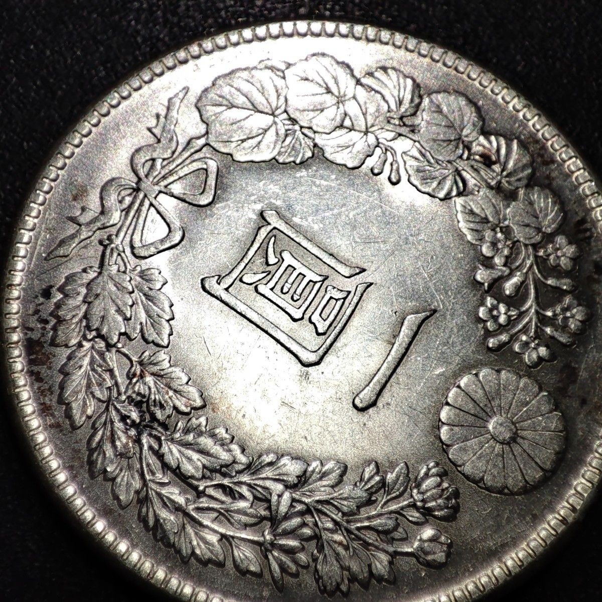 5 一圓銀貨 明治45年 古銭 日本 新1円銀貨 未使用−｜Yahoo!フリマ（旧