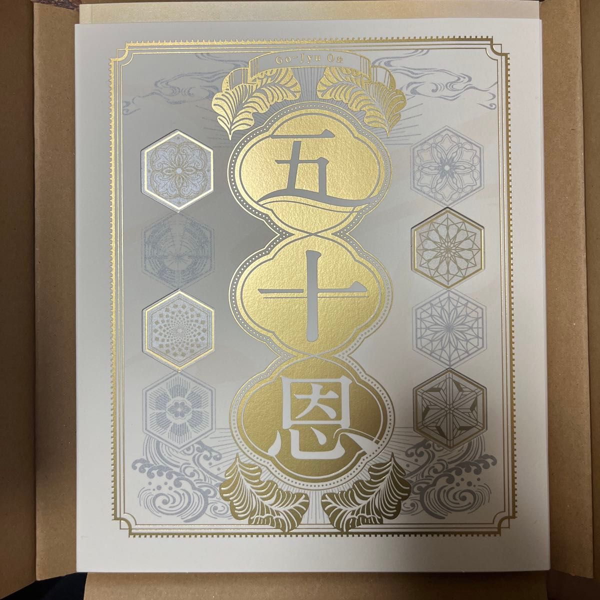 テレボートカタログギフト 五十恩｜Yahoo!フリマ（旧PayPayフリマ）