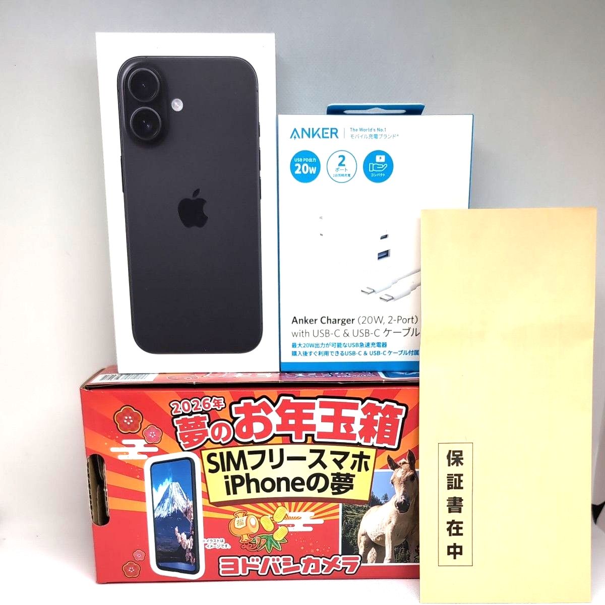 ヨドバシ夢のお年玉箱 iPhoneの夢｜Yahoo!フリマ（旧PayPayフリマ）