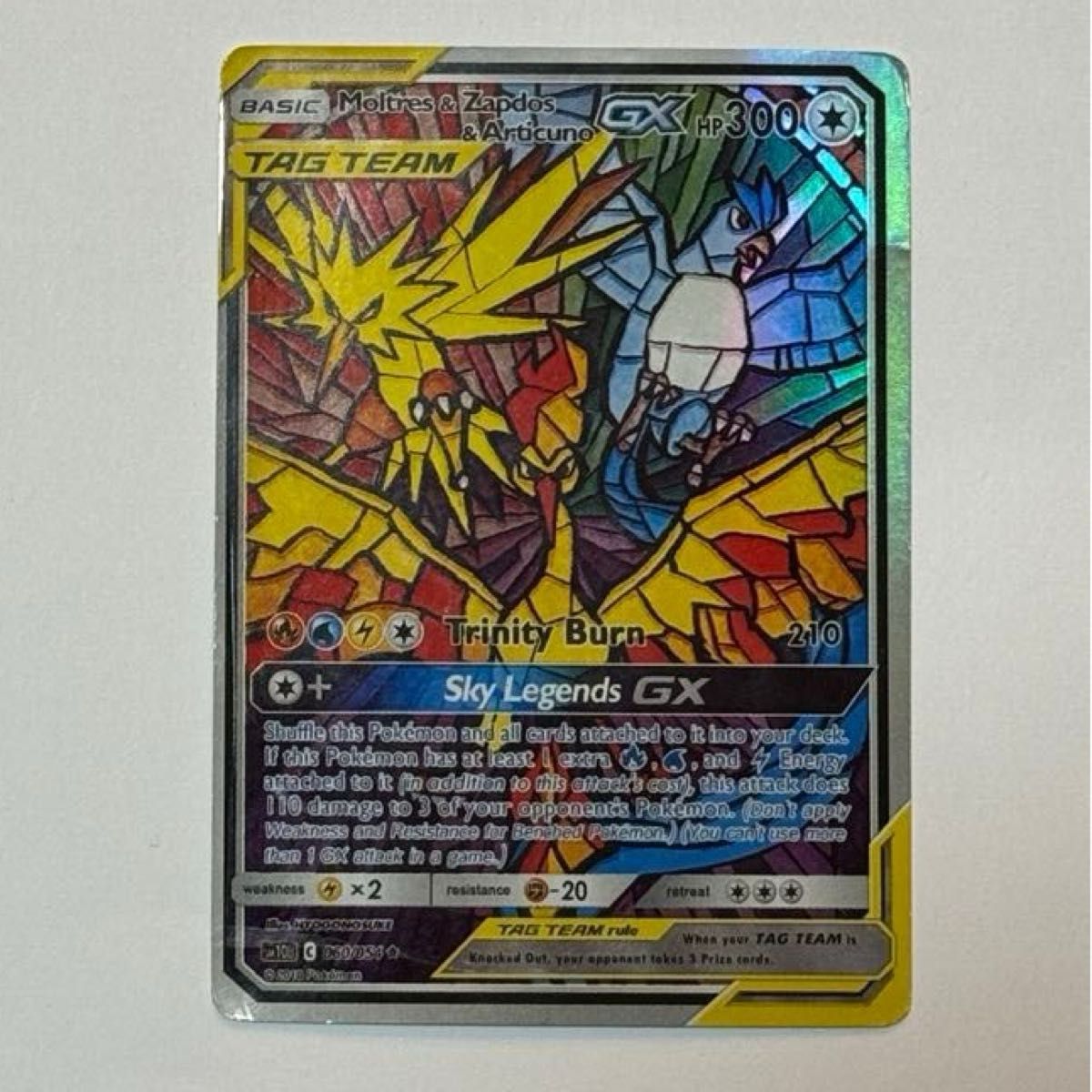 ファイヤー&サンダー&フリーザーGX 英語版 プロモ スカイレジェンド