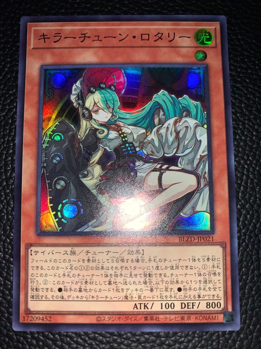 遊戯王② キラーチューン・ロタリー SR BLZD-JP021｜Yahoo!フリマ（旧