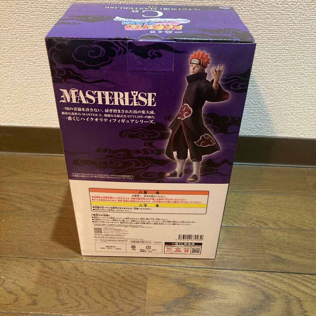 一番くじ NARUTO ナルト C賞 ペイン(天道) MASTERLISE フィギュア