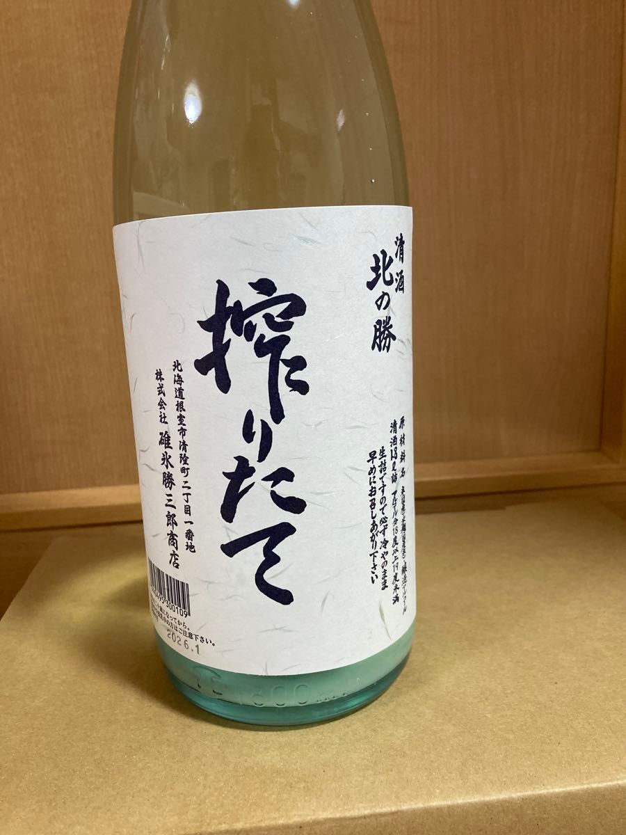 幻の酒 北の勝 搾りたて 1800ml 2026年1月20日発売品 送料無料｜Yahoo