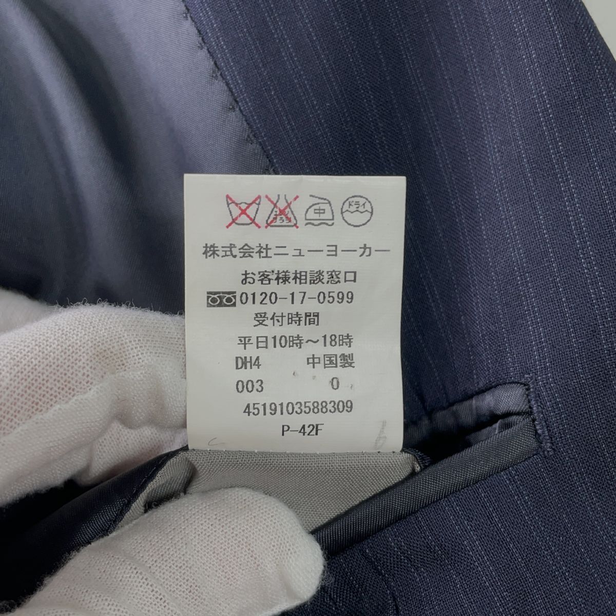 良品 NEWYORKER ニューヨーカー ストライプ テーラード ジャケット 紺