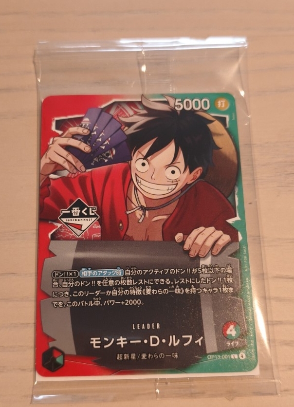 一番くじ モンキー・D・ルフィ プロモ 新品・未開封 ワンピースカード