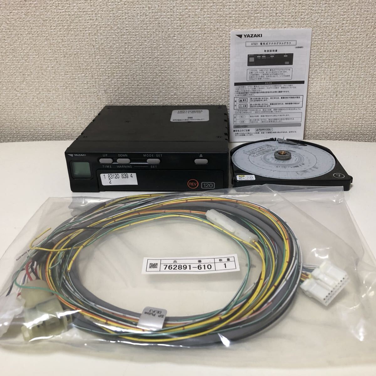 新品ハーネスセット 新車外し2025年7月 7日用 タコグラフ 120 ATG21