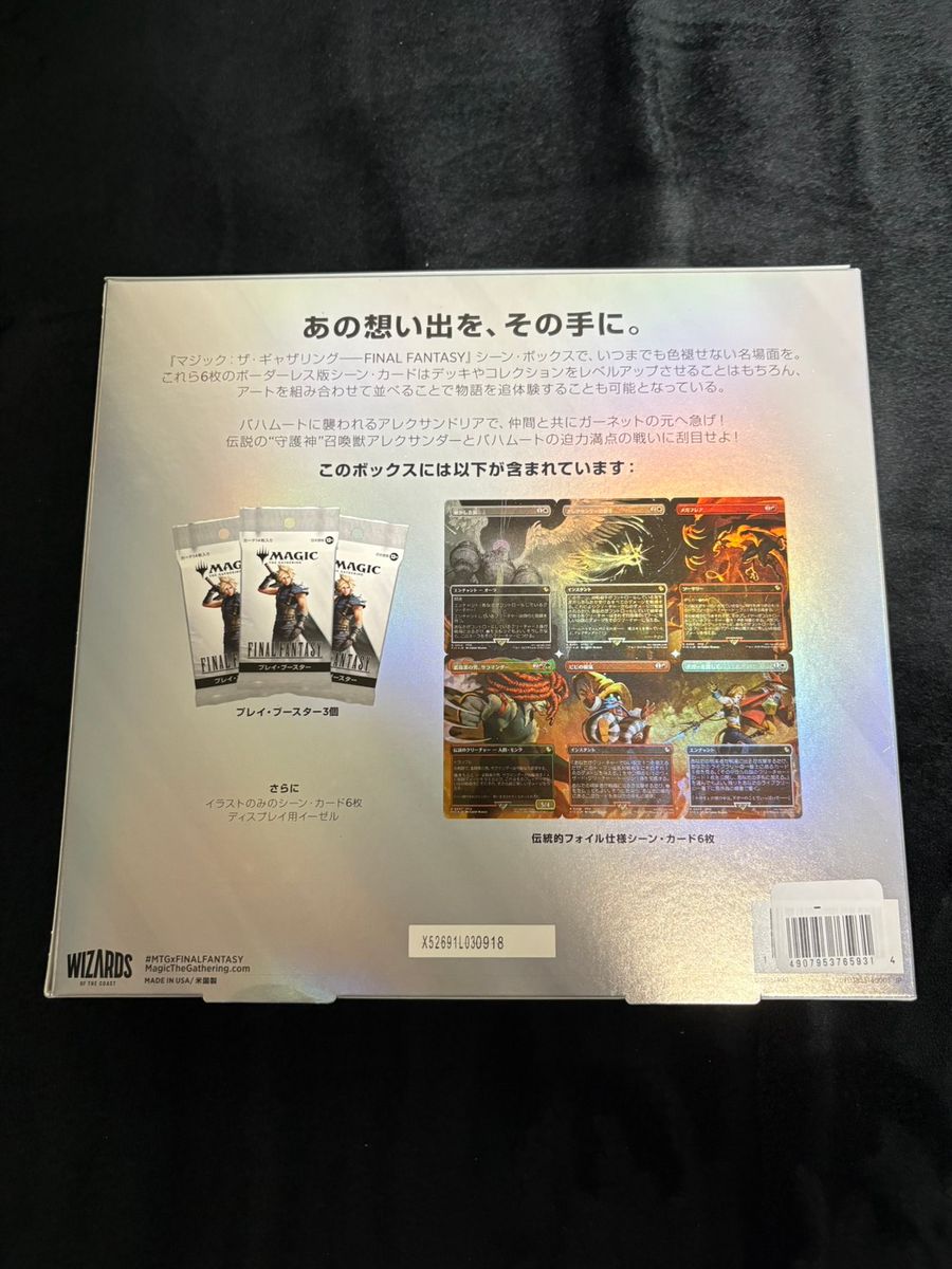 未開封BOX】MTG シーンボックス アレクサンドリアの闘い 日本語版