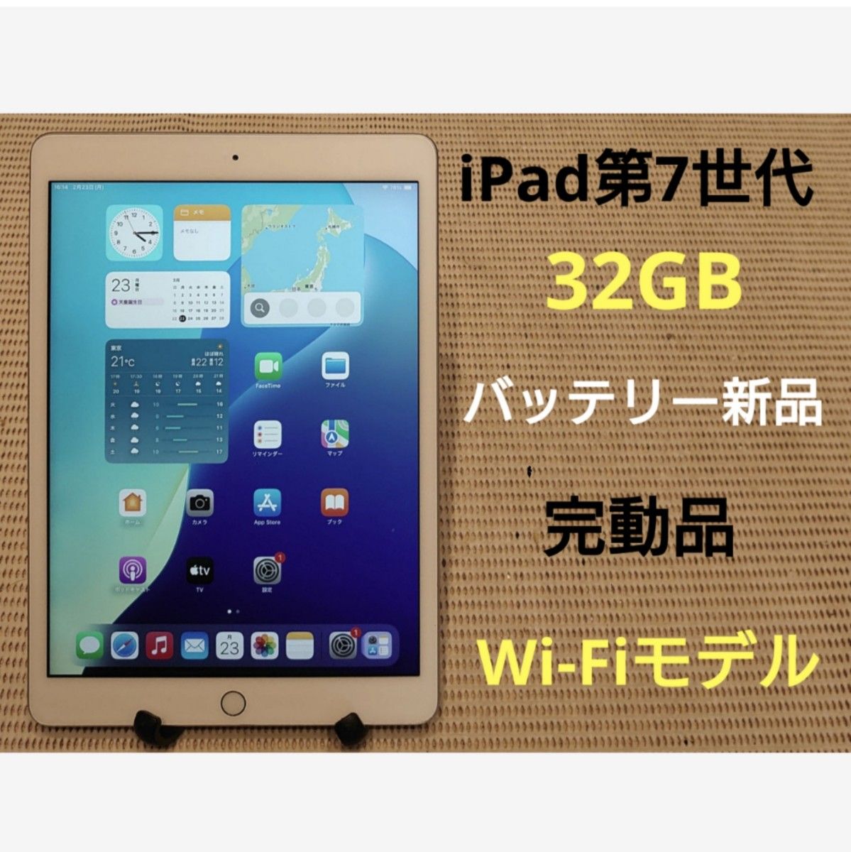 完動品iPad第7世代(A2197)本体32GBシルバー送料込F9FDD｜Yahoo!フリマ