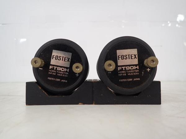 高額買取実施中!!】FOSTEX スーパーツイーター FT90H ペア