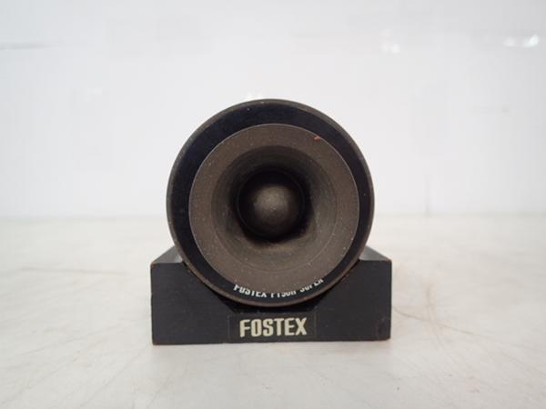 高額買取実施中!!】FOSTEX スーパーツイーター FT90H ペア