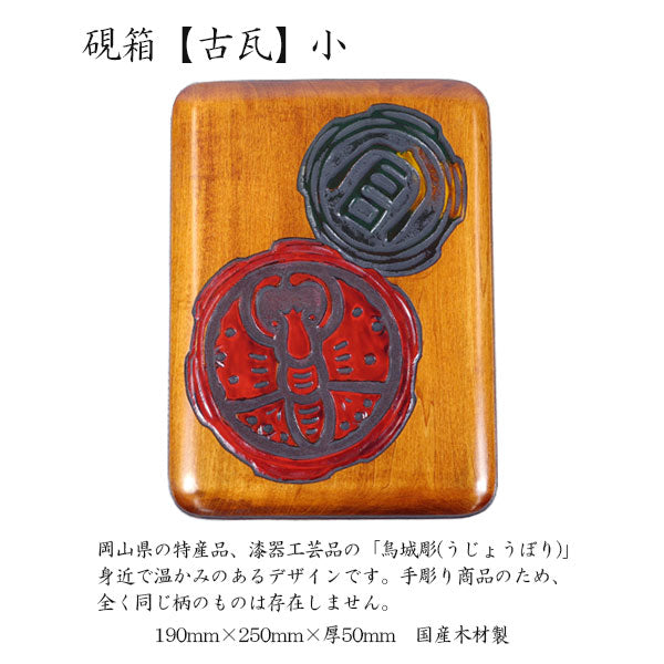 大人の高級書道セット 烏城彫り 西文明堂 1105140【送料無料*】 – 文具