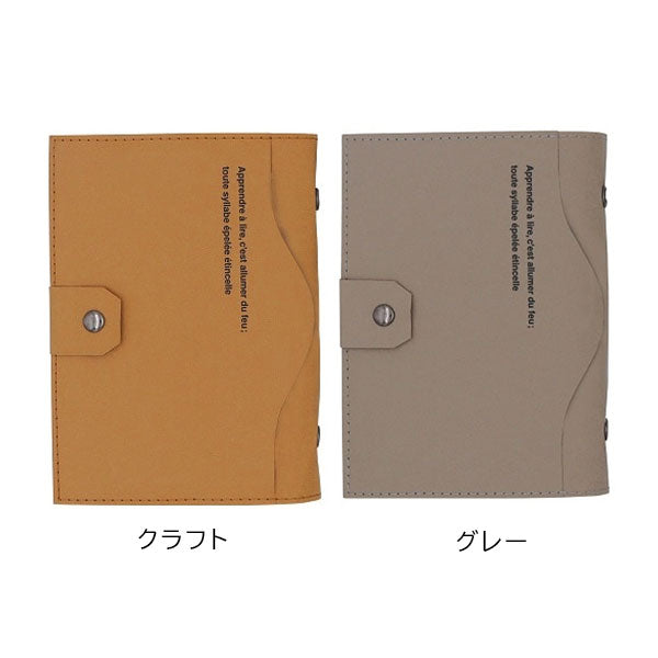 komamono ウォッシャブル ペーパー ブックカバー [全2色] MDS 日本出版