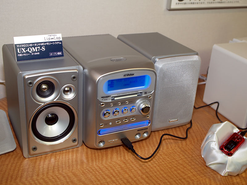 ビクター、「MD置き換え」を狙うフラッシュ内蔵コンポ/オーディオ