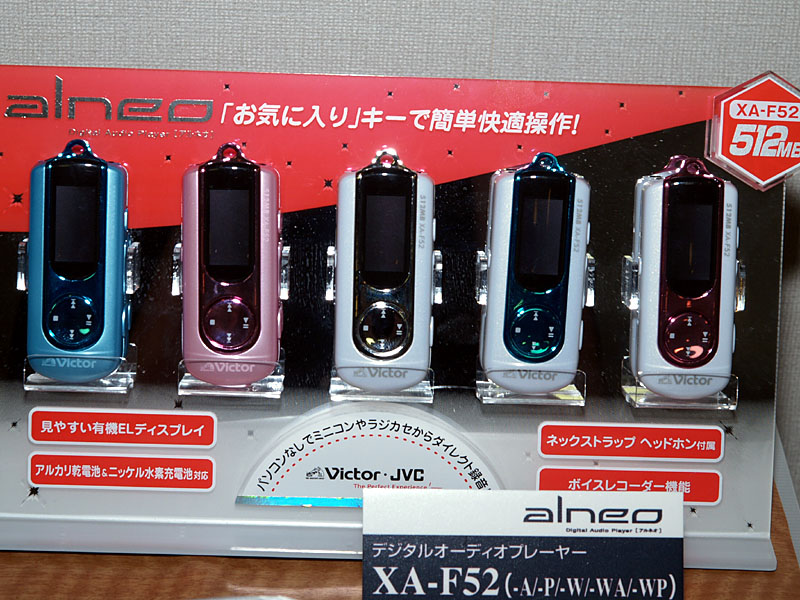 ビクター、「MD置き換え」を狙うフラッシュ内蔵コンポ/オーディオ