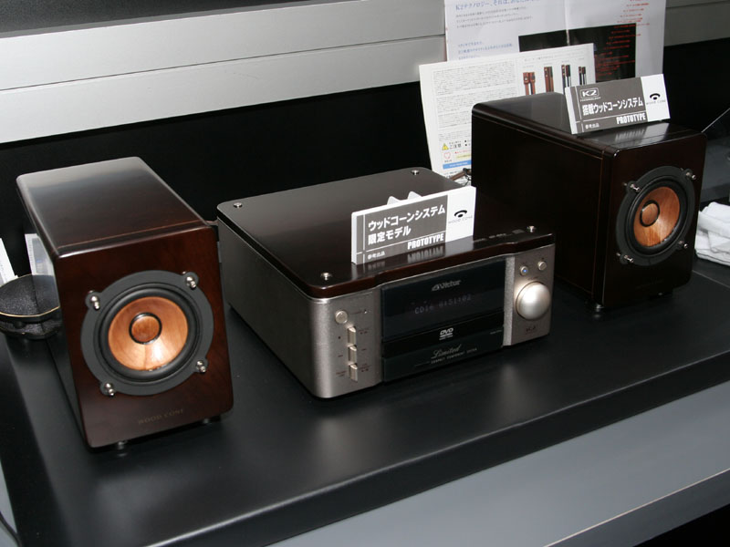 ビクター、新型ウッドコーン採用ミニコンポ「EX-AK1」