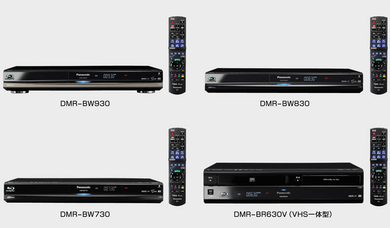 松下、2層BDに24時間録画可能な新「ブルーレイDIGA」