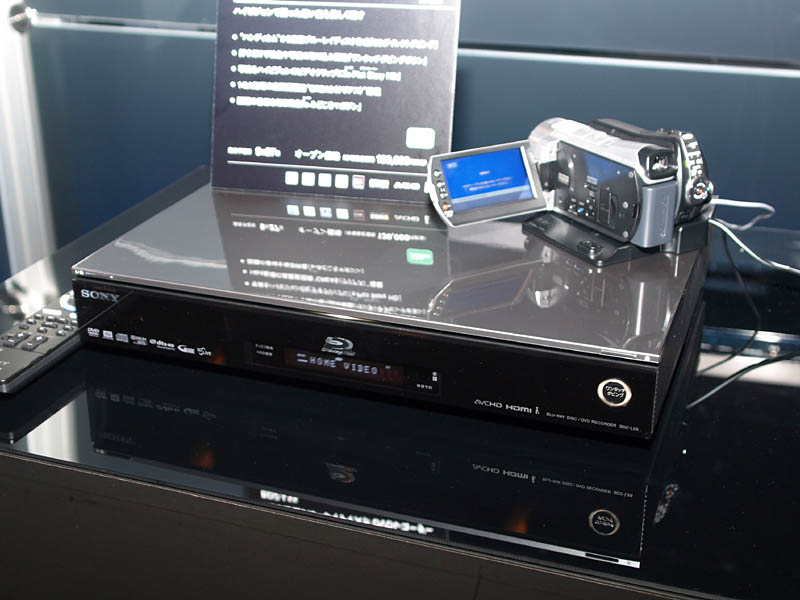 ソニー、AVC長時間録画と高画質化を図った新BDレコーダ