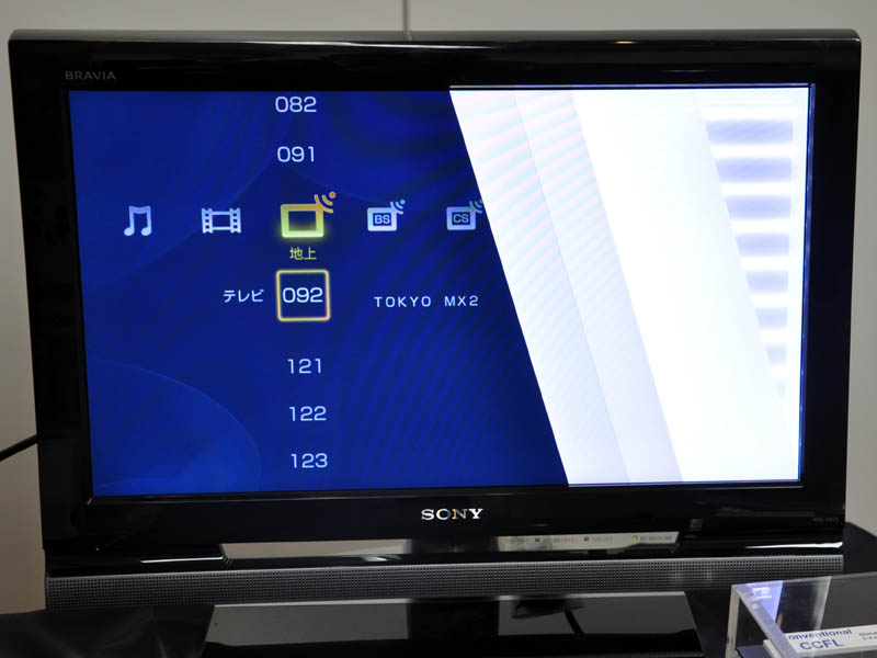 ソニー、熱陰極管採用の省エネ液晶テレビ「BRAVIA V5」