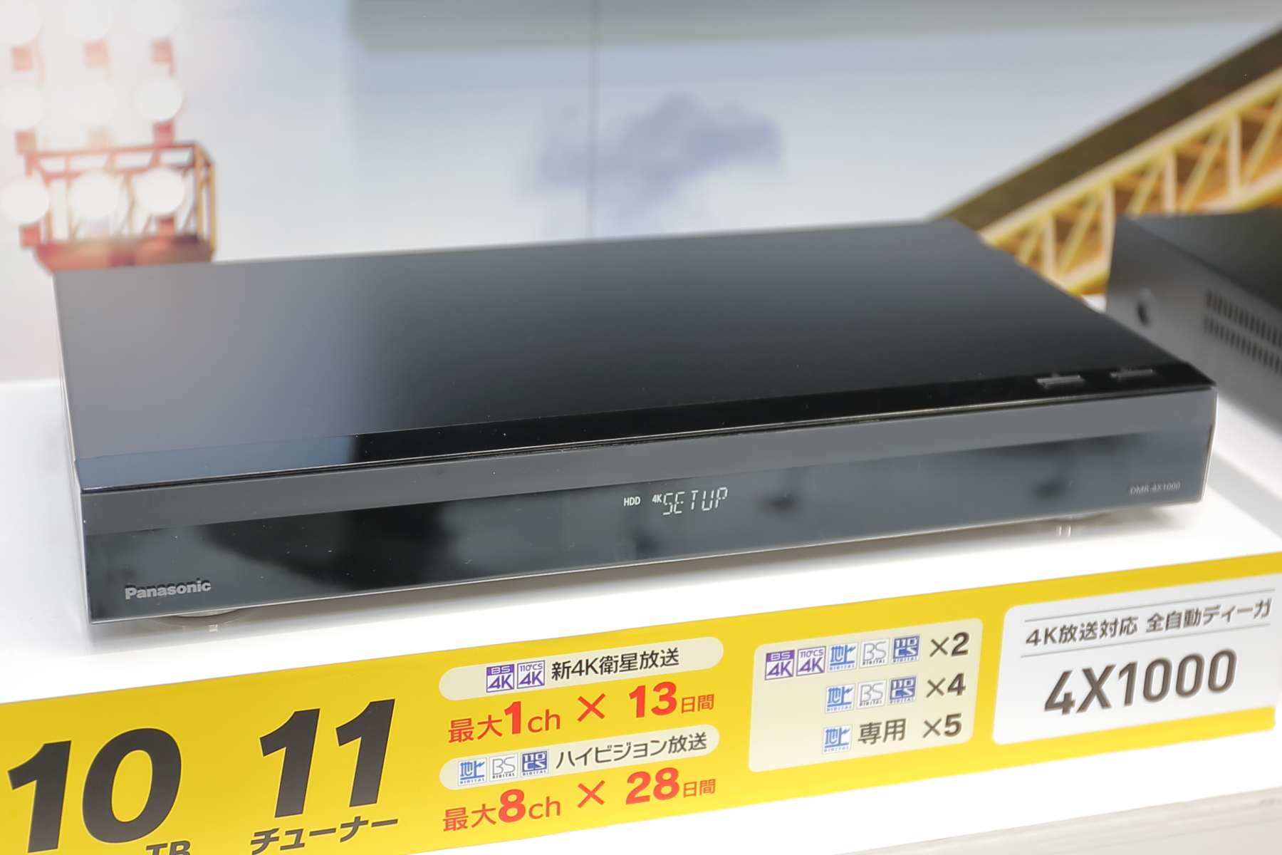 Panasonic ディーガ ○4TB○ジャンク品 全録 Amazon | パナソニック