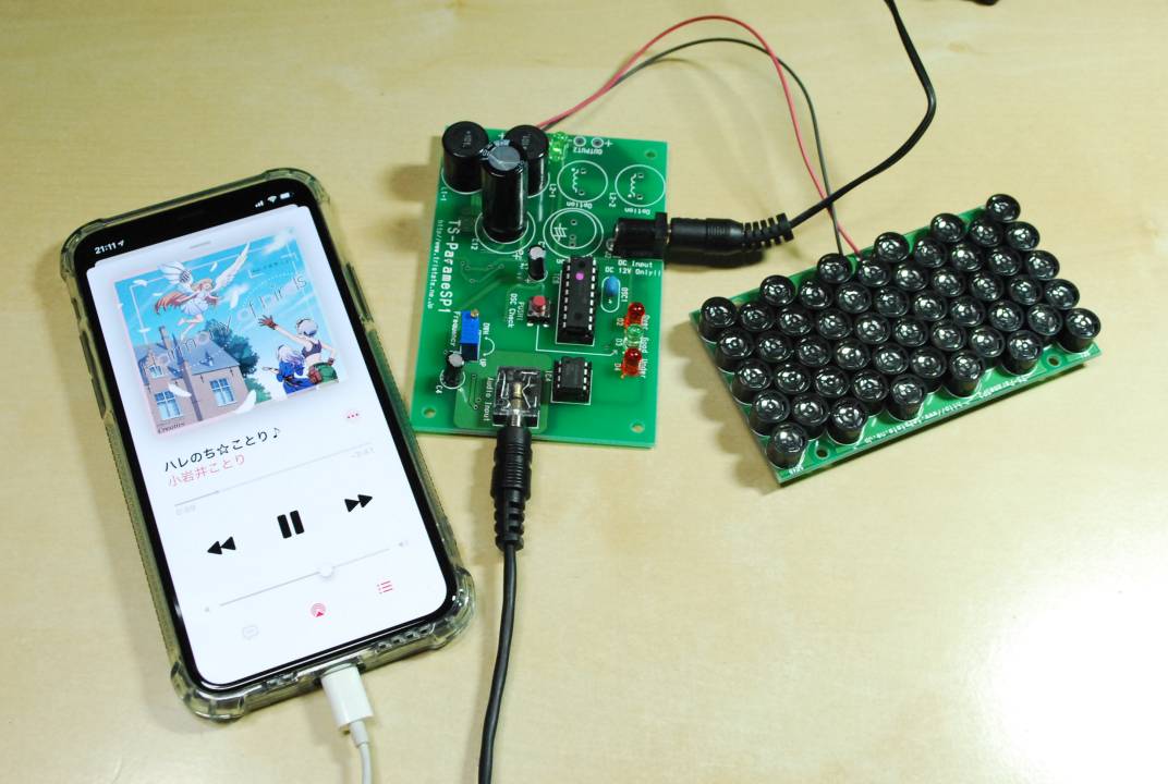 藤本健のDigital Audio Laboratory】まるでレーザービーム?! 超音波で