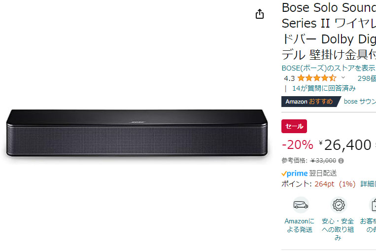Amazonでボーズサウンドバーセール。「Solo Soundbar Series II」20