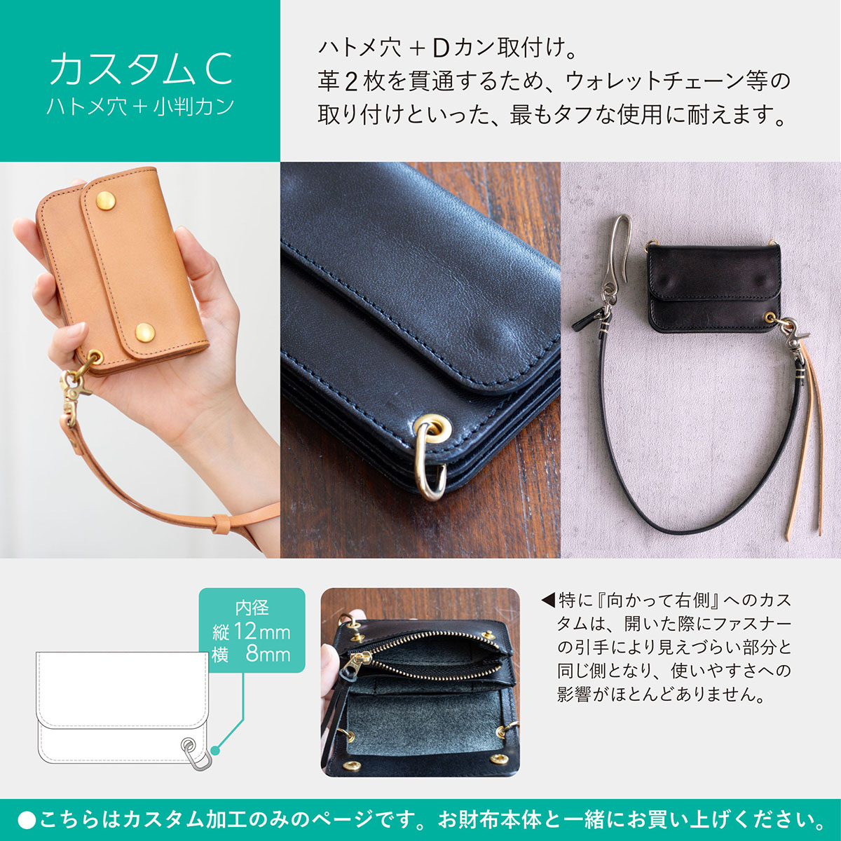 カスタムのみ】本革製 カスタムできるミニ財布「JEANS ミニトラッカー