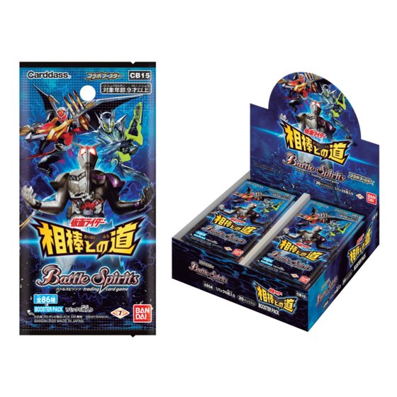 バトルスピリッツ コラボブースター 仮面ライダー -相棒との道- 【CB15