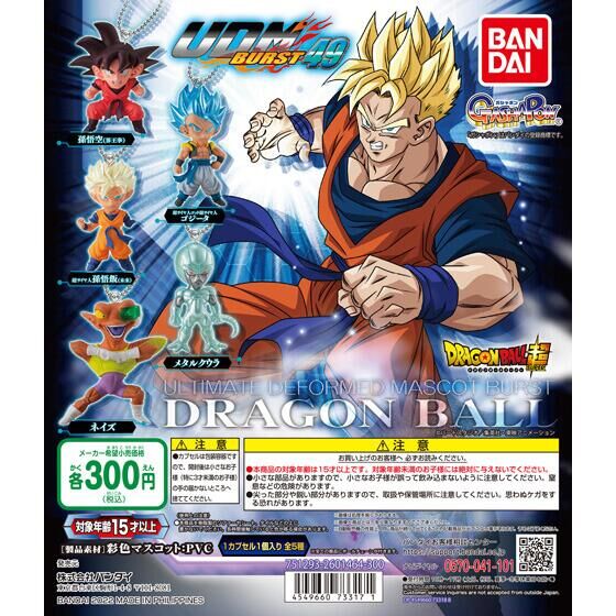 ドラゴンボール超 UDM BURST 49｜ガシャポンオフィシャルサイト