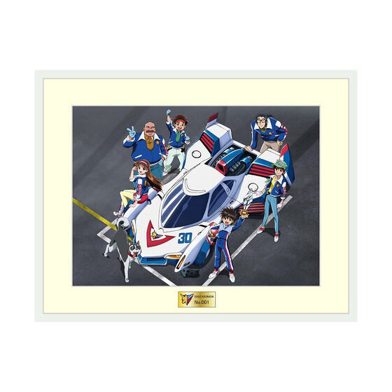 新世紀GPXサイバーフォーミュラ 複製セル画 「Winners～SUGO ASURADA