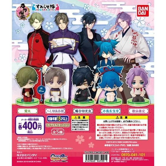 刀剣乱舞-ONLINE- すわらせ隊｜ガシャポンオフィシャルサイト