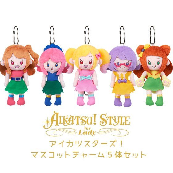 AIKATSU!STYLE for Lady アイカツスターズ!マスコットチャーム5体