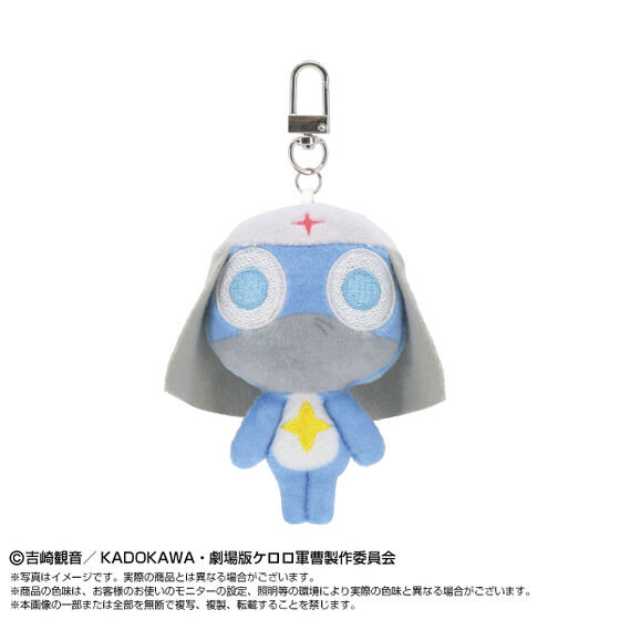 ミニミニChibiぬいぐるみマスコット ケロロ軍曹(BOX8種) | おもちゃ