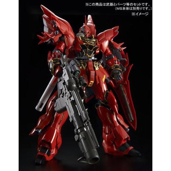 RG 1/144 シナンジュ用 拡張セット｜バンダイ ホビーサイト
