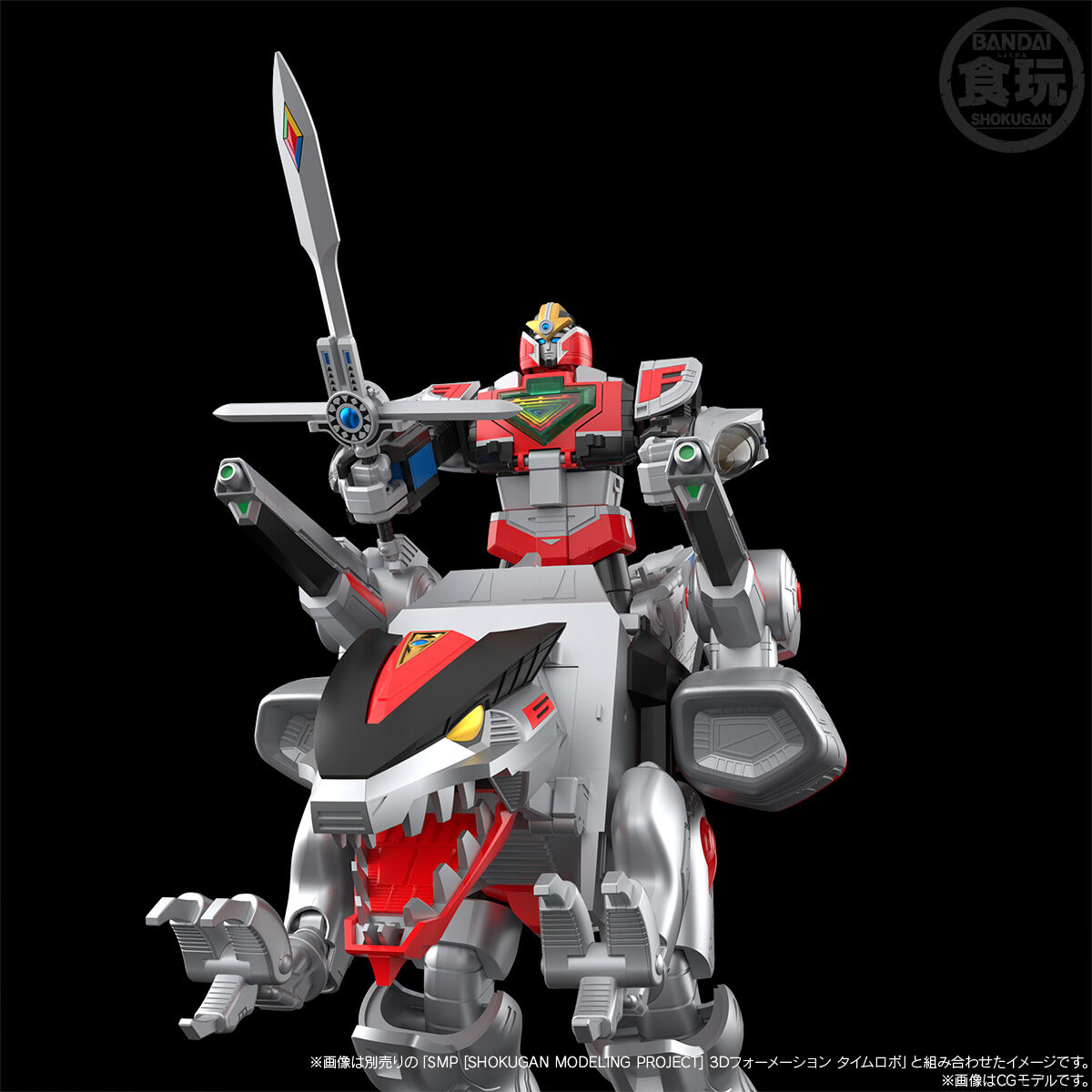 SMP[SHOKUGAN MODELING PROJECT] ブイレックスロボ【プレミアム