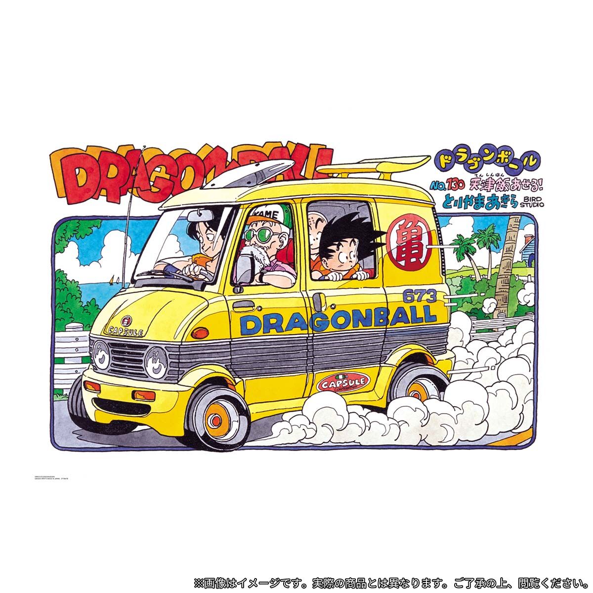 DRAGON BALL ポスター | ドラゴンボール原作 | アニメグッズ
