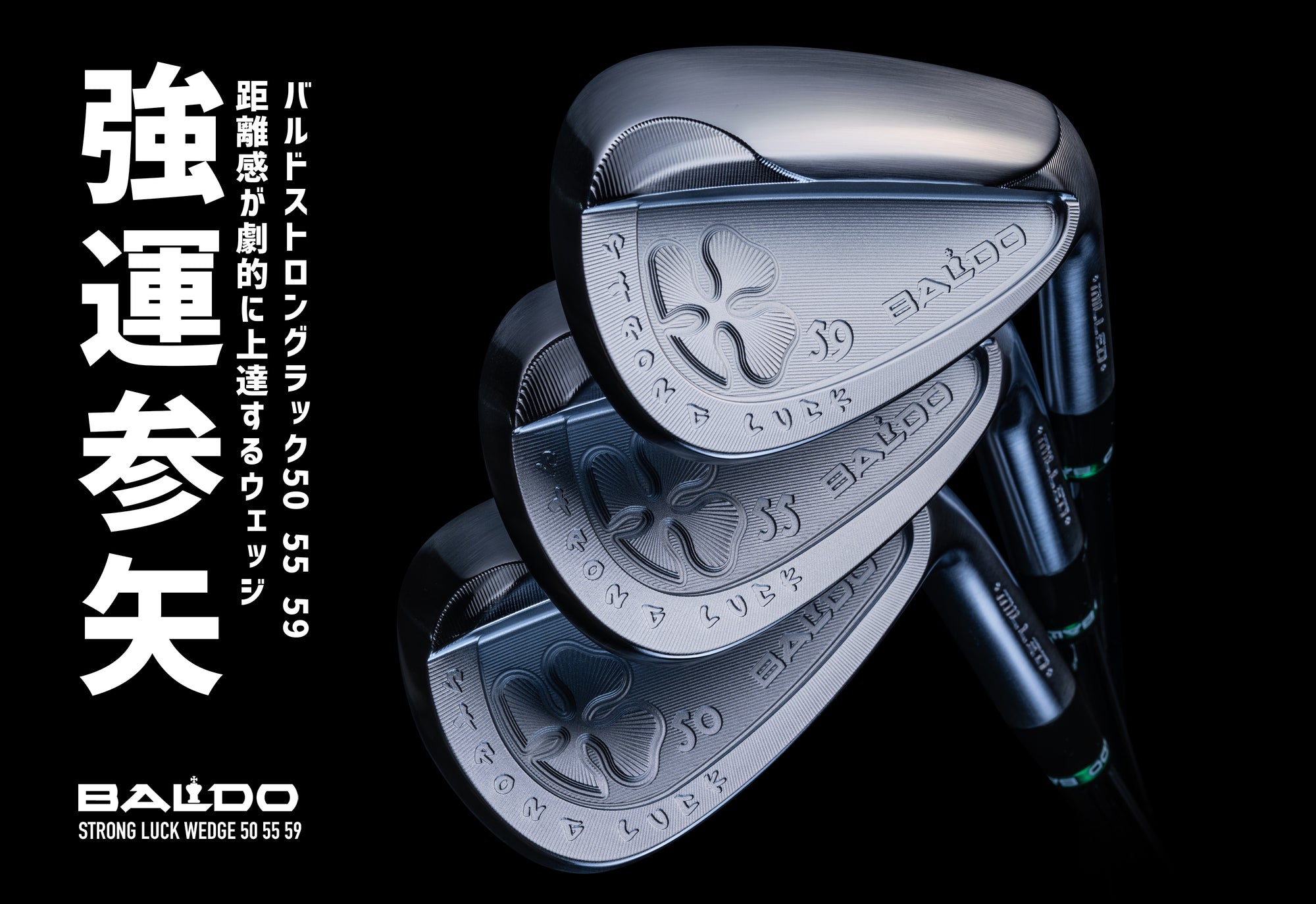 BALDO STRONG LUCK WEDGE – BALDO（バルド）公式オンラインショップ