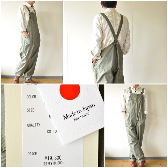 FOBFACTORY エフオービーファクトリー ミリタリーオーバーオール F0489