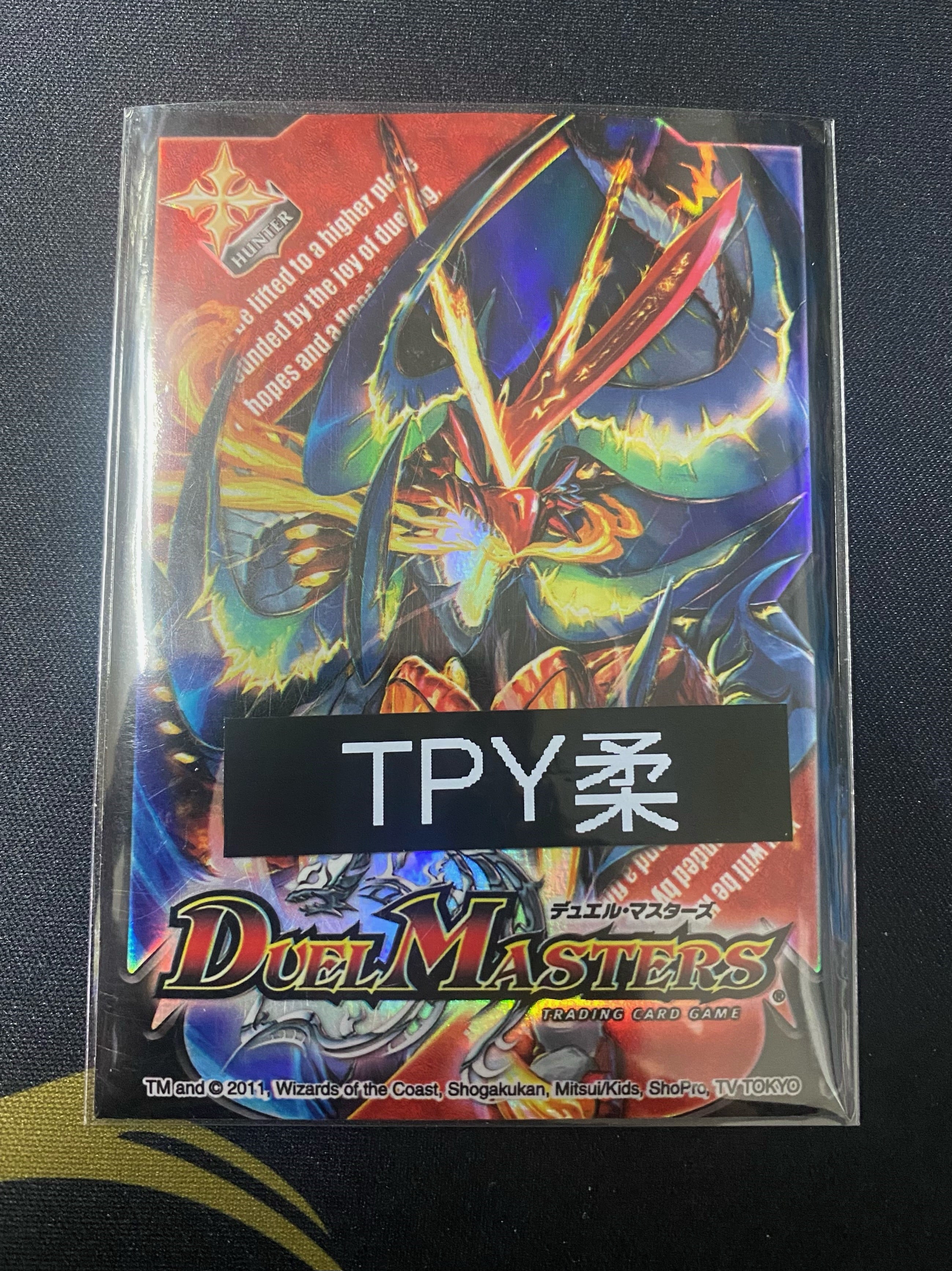 デュエルマスターズ公式スリーブのオーバースリーブについて 年代別