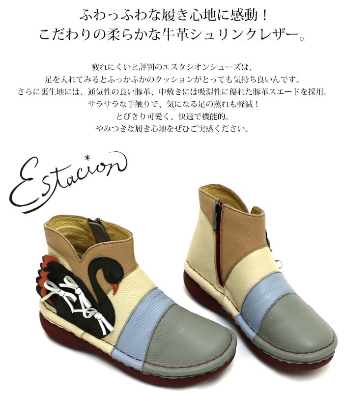 MSE198【ﾚﾃﾞｨｰｽ/受注生産可】Estacion～エスタシオン～・カラフル白鳥