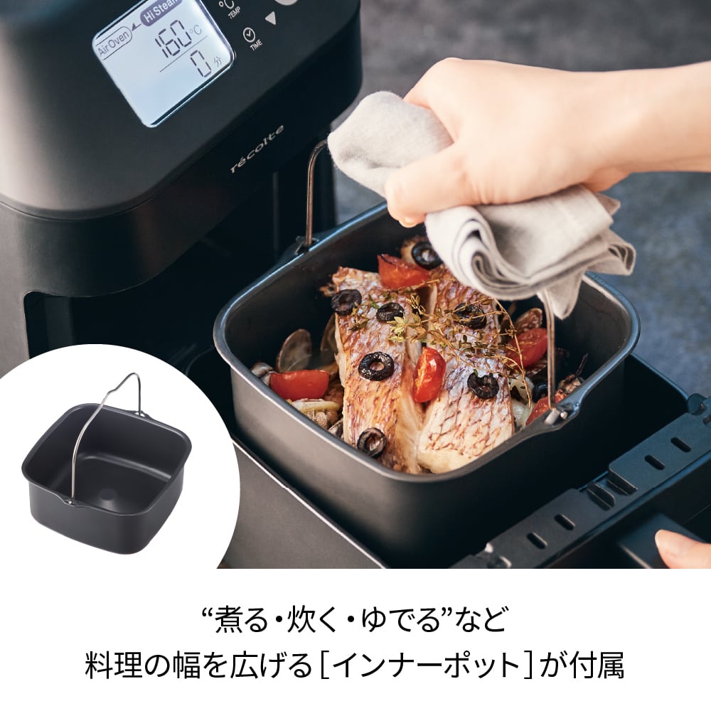 ノベルティ付き】レコルト ハイスチームエアーオーブン / クリーム