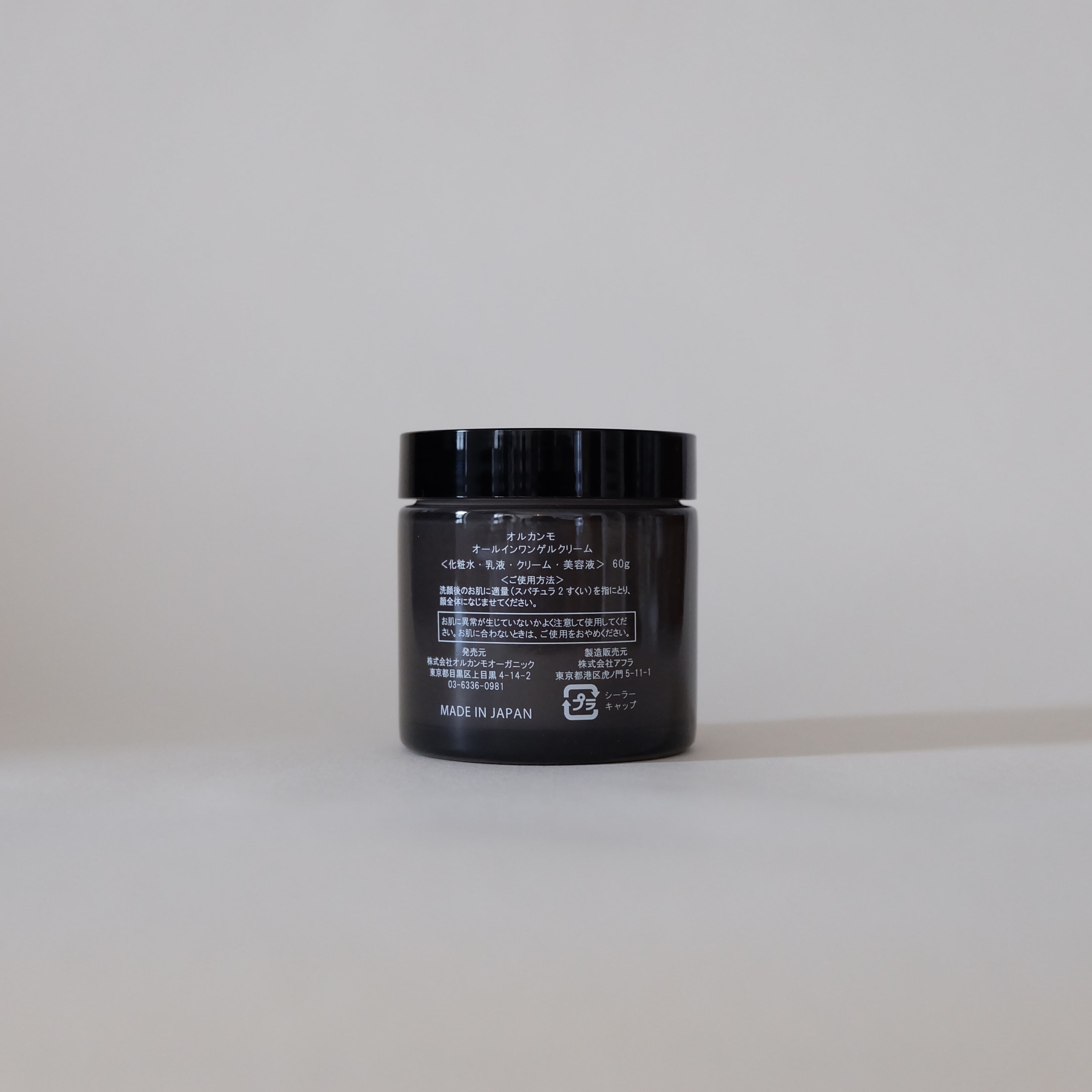 olukanMo ALL IN ONE GEL CREAM（ オルカンモ オールインワン ゲル