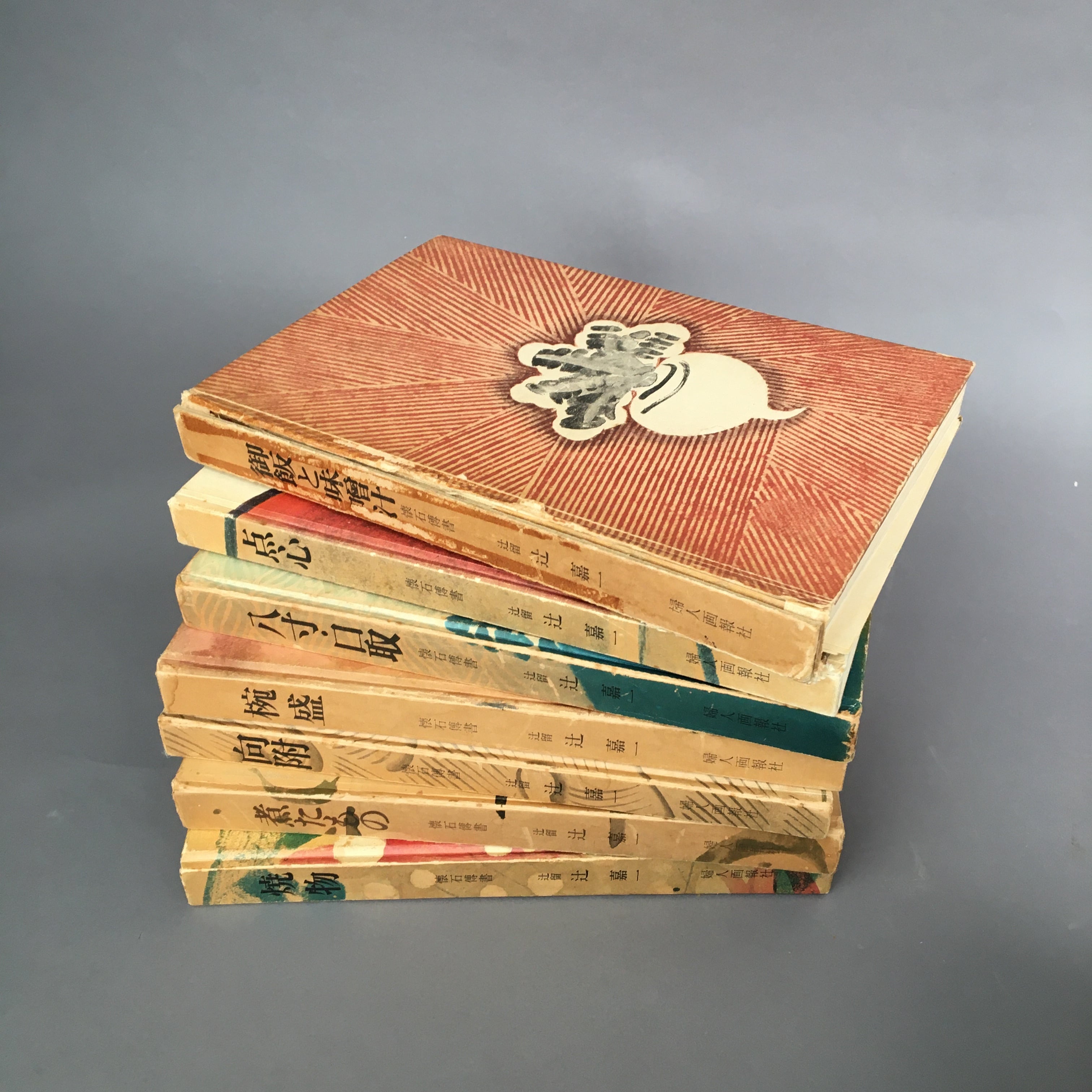 懐石伝書 全七巻（古書） | 髙橋麻帆書店