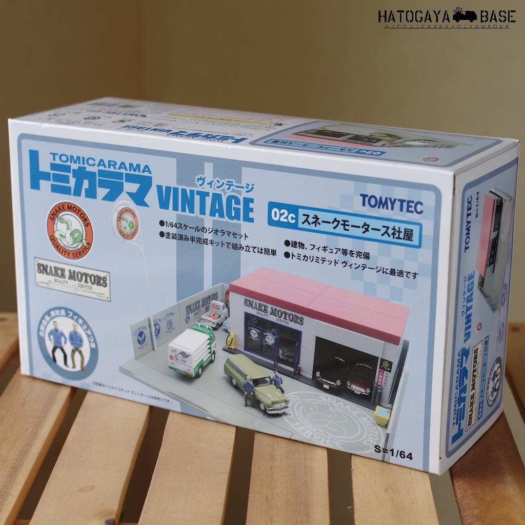 トミカラマ ヴィンテージ02c スネークモータース社 世田谷ベース