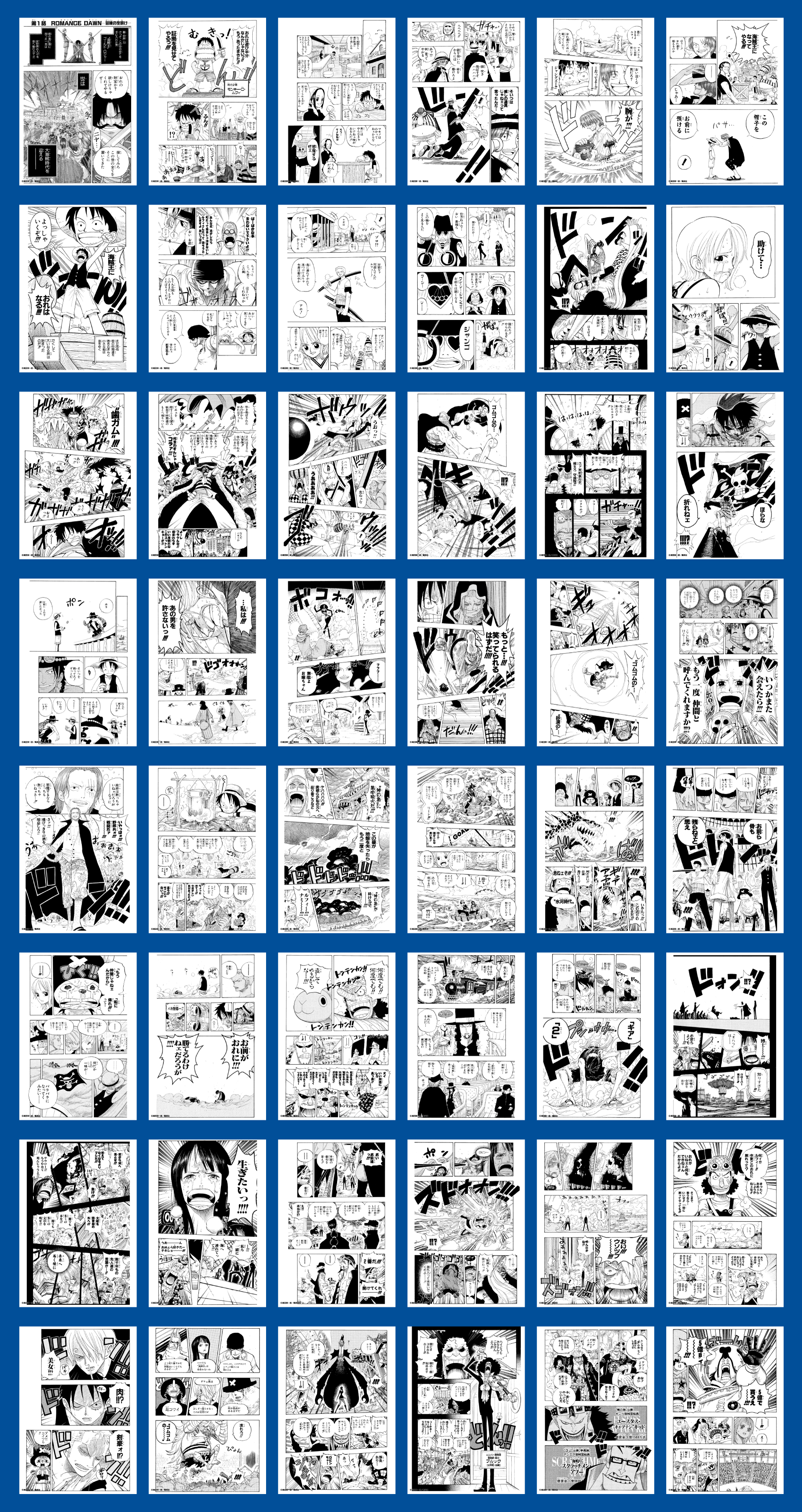 ONE PIECE ALL PAGES | ONE PIECE BASE SHOP | ワンピースベース