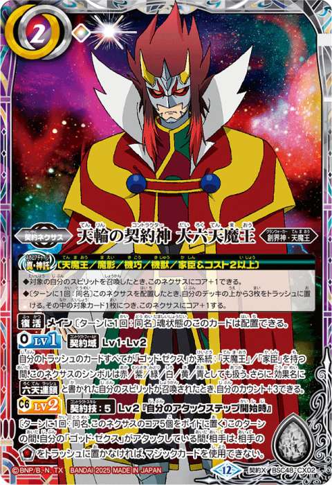 群青 早雲 - バトルスピリッツ wiki