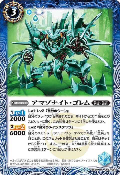 契約神ヘファイストスデッキ】 - バトルスピリッツ wiki