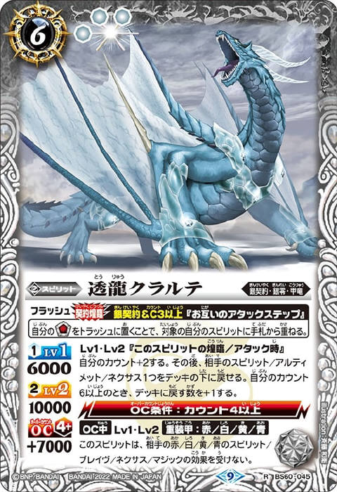 ストライク銀契約デッキ】 - バトルスピリッツ wiki