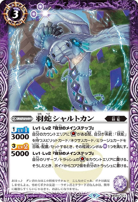 創界神ククルカンデッキ】 - バトルスピリッツ wiki