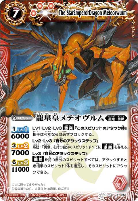 レアリティ/Xレア - バトルスピリッツ wiki