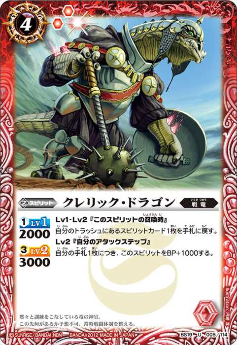 六楯皇締ケイ - バトルスピリッツ wiki